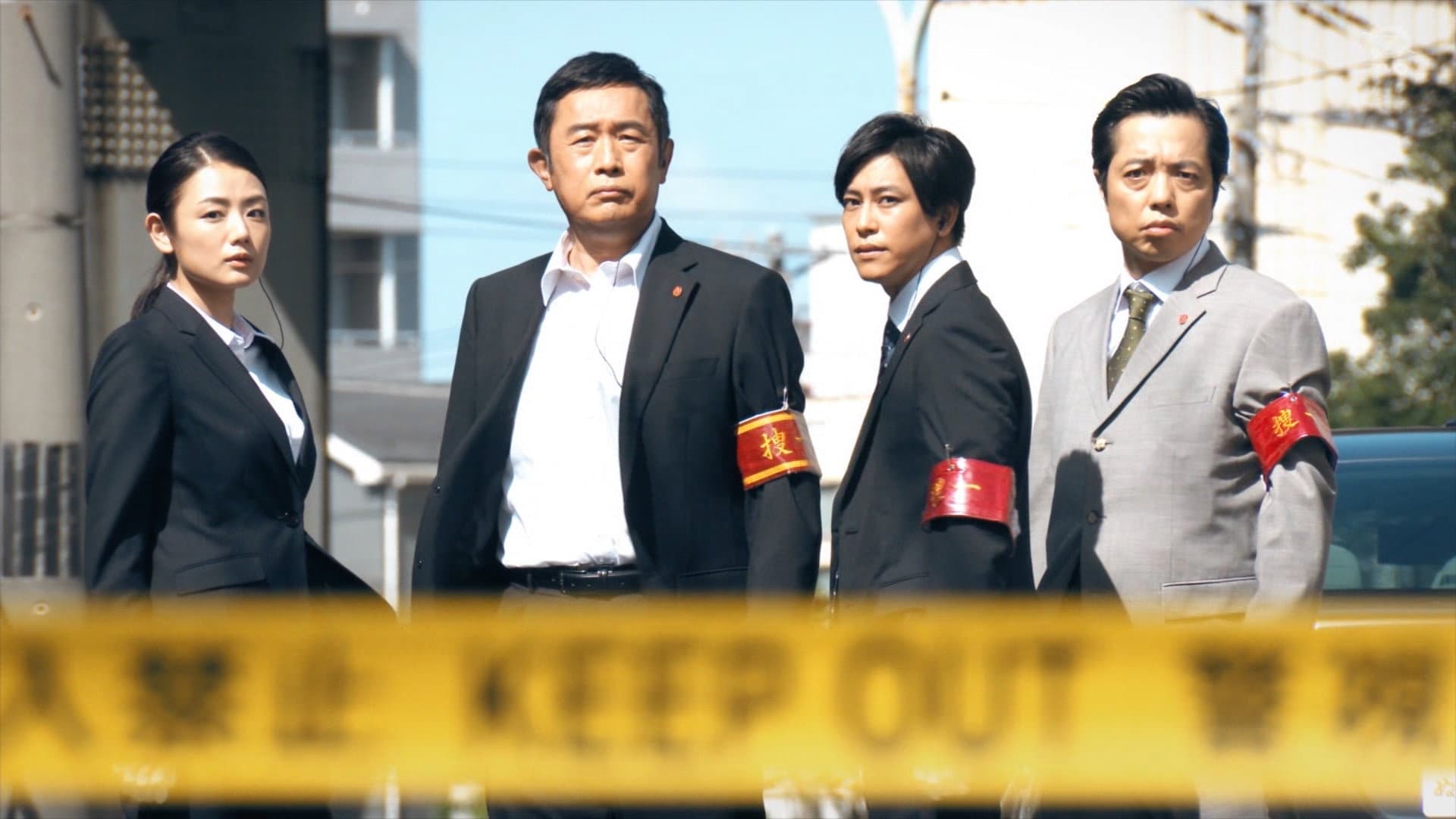 憐情 警視庁強行犯係・樋口顕 - immagine