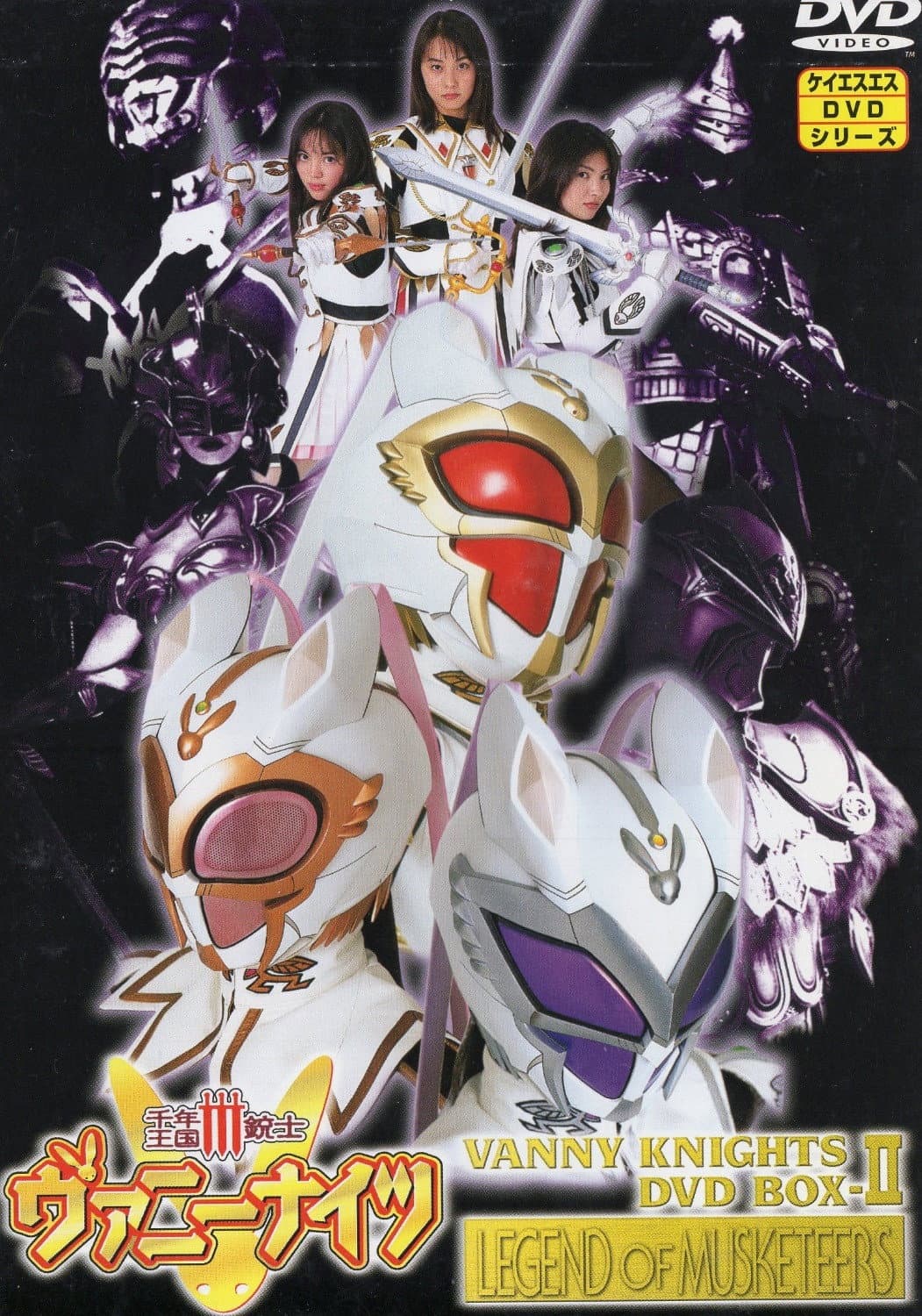 Poster di 千年王国III銃士ヴァニーナイツ