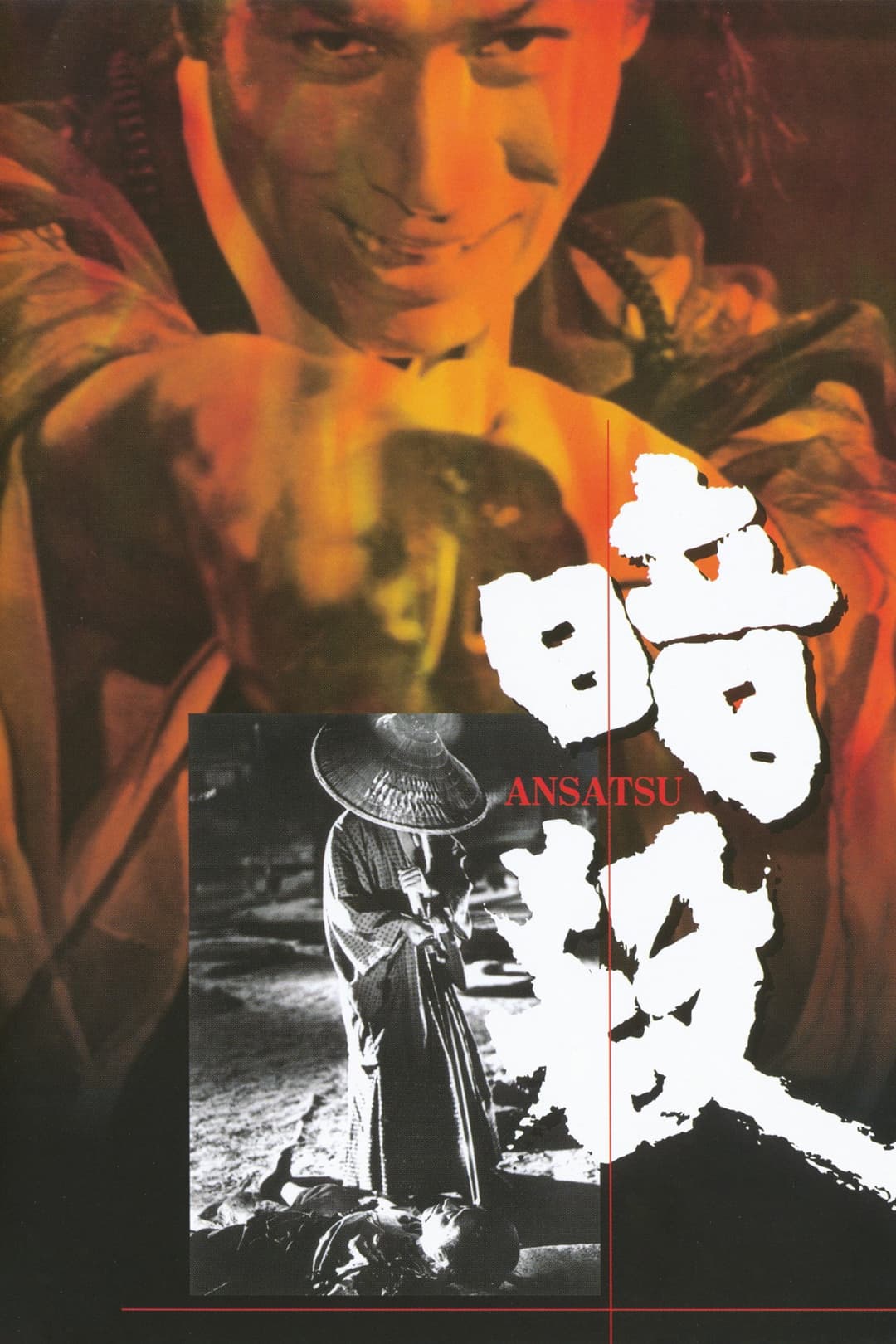 Poster di Assassination