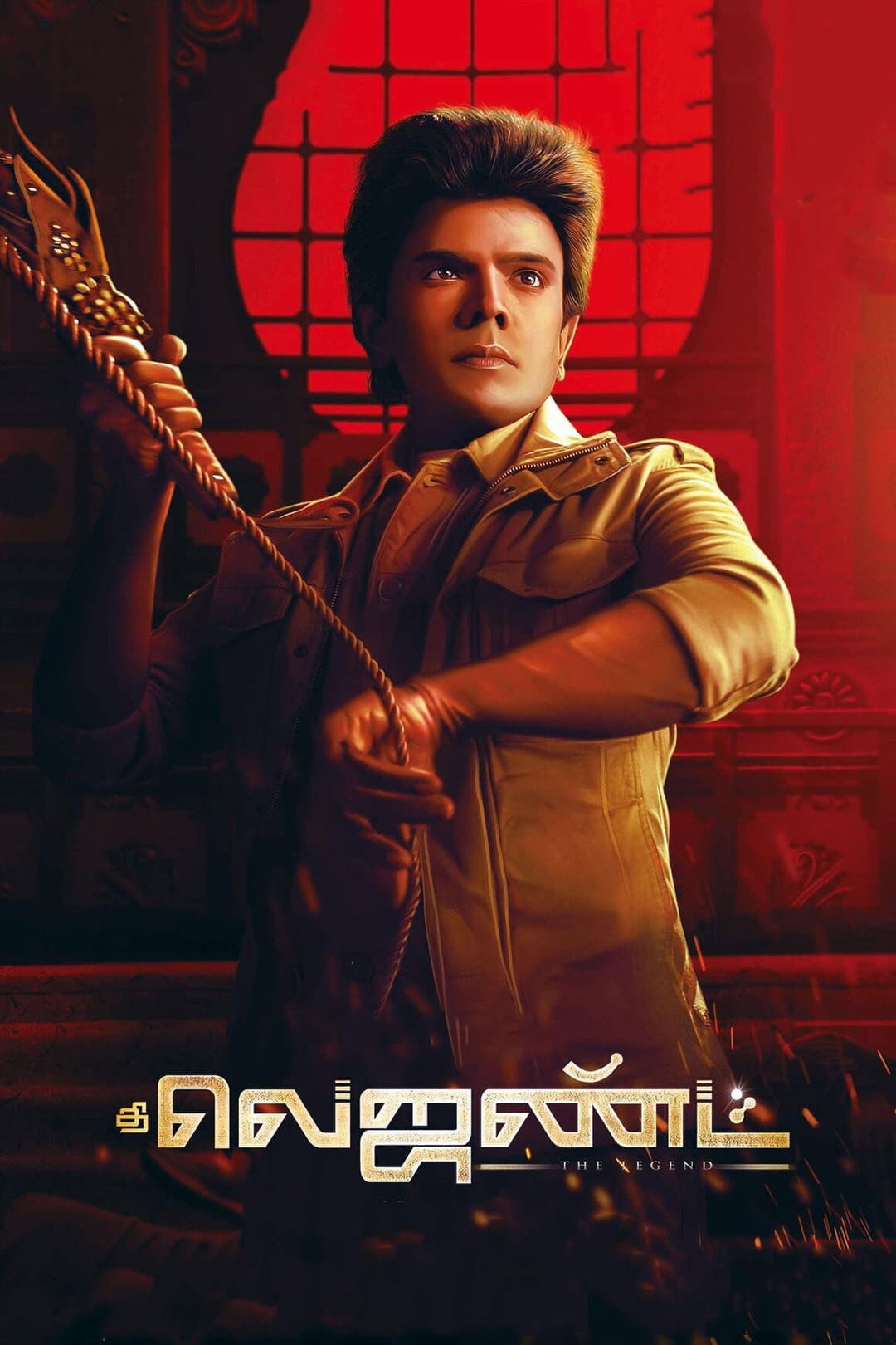 Poster di தி லெஜண்ட்