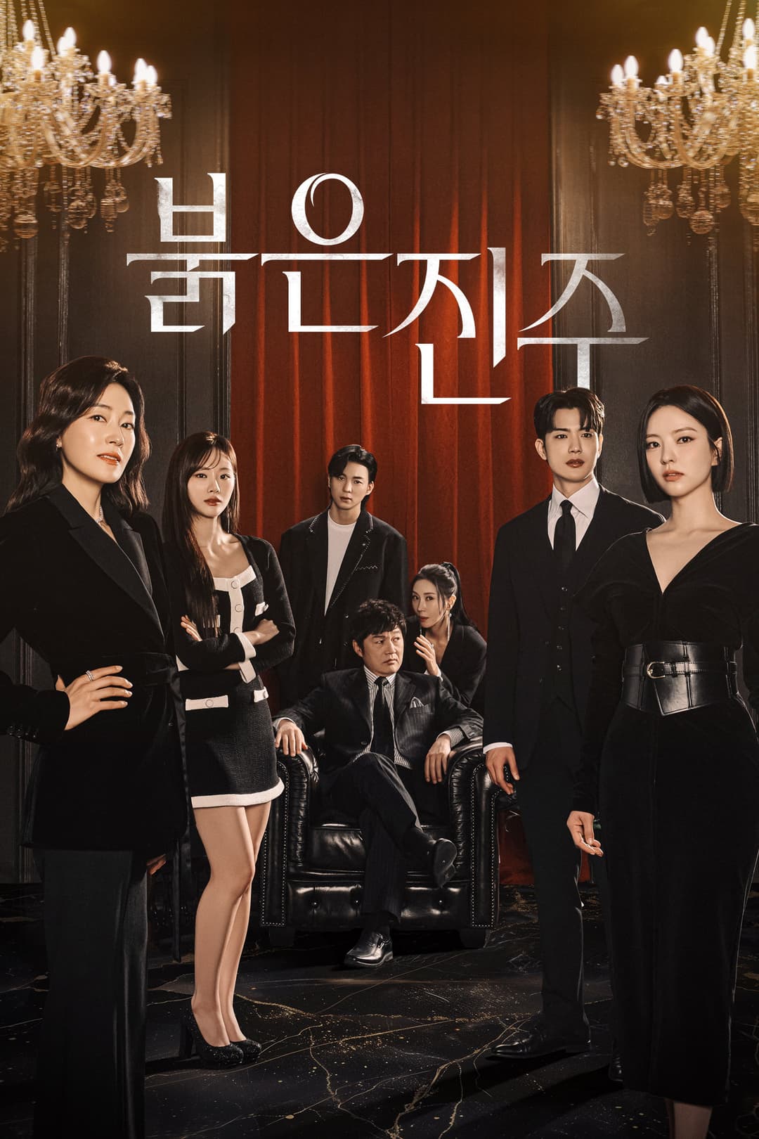 Poster di 붉은 진주