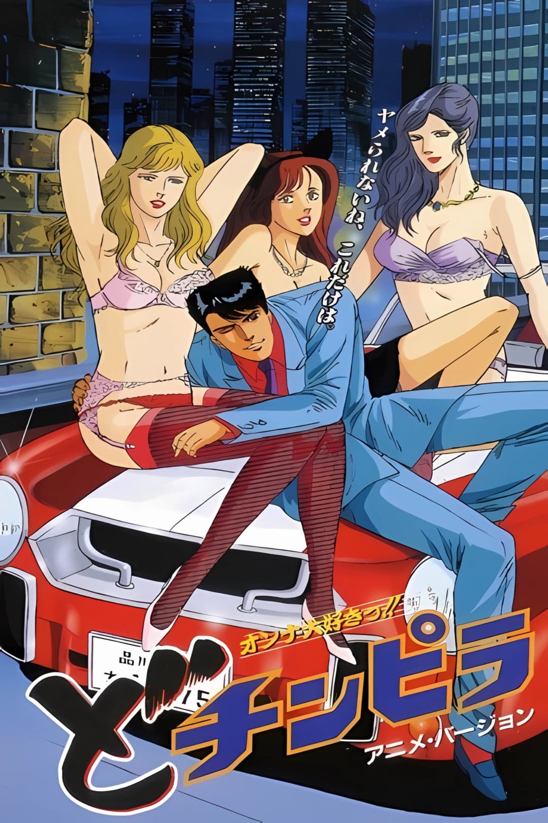Poster di The Gigolo