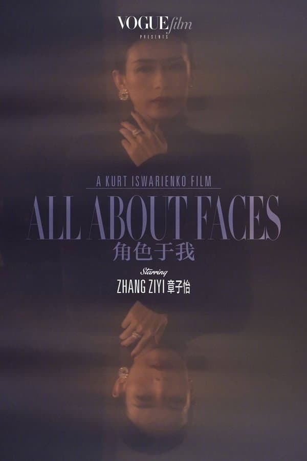 Poster di 角色于我