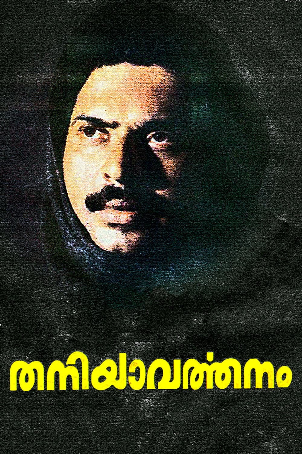 Poster di Thaniyavarthanam