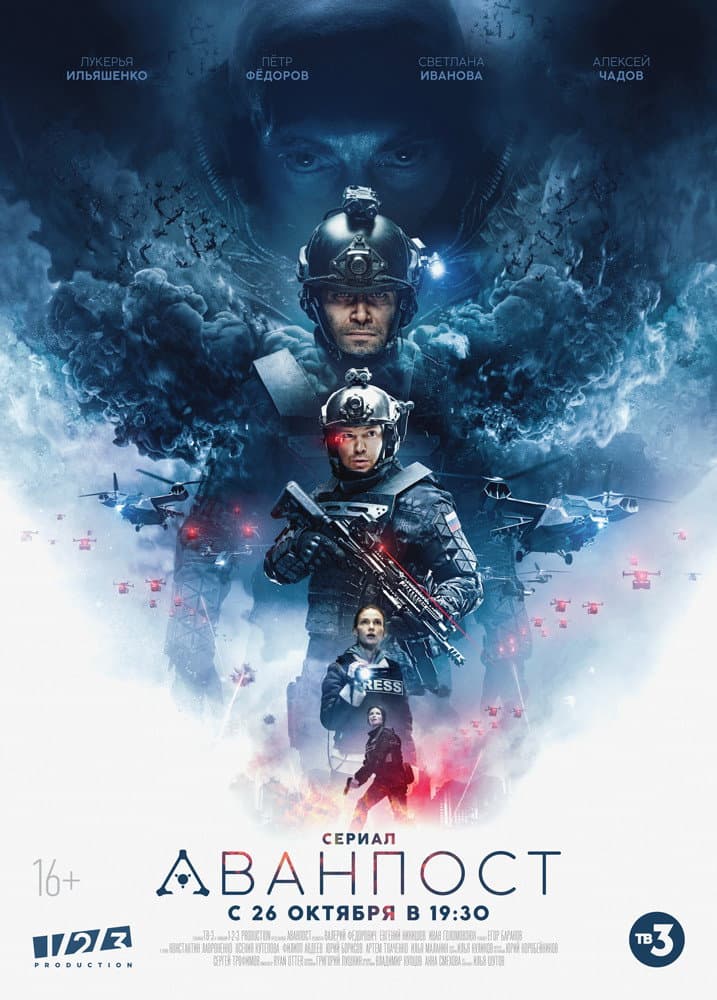 Poster di The Blackout - Invasion Earth