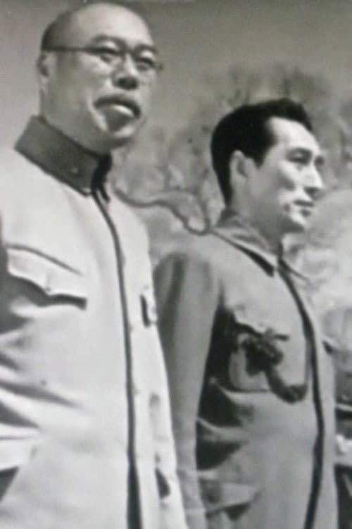 Poster di 愛と誓ひ