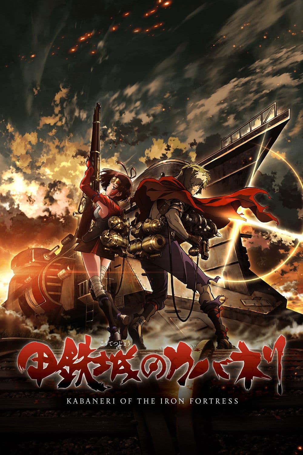 Poster di Kabaneri of the Iron Fortress