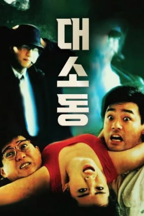 Poster di 標錯參