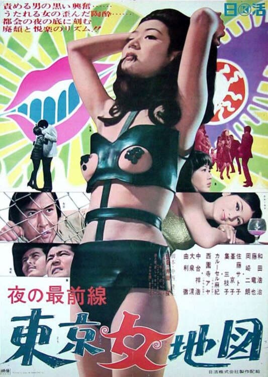 Poster di 夜の最前線　東京女地図