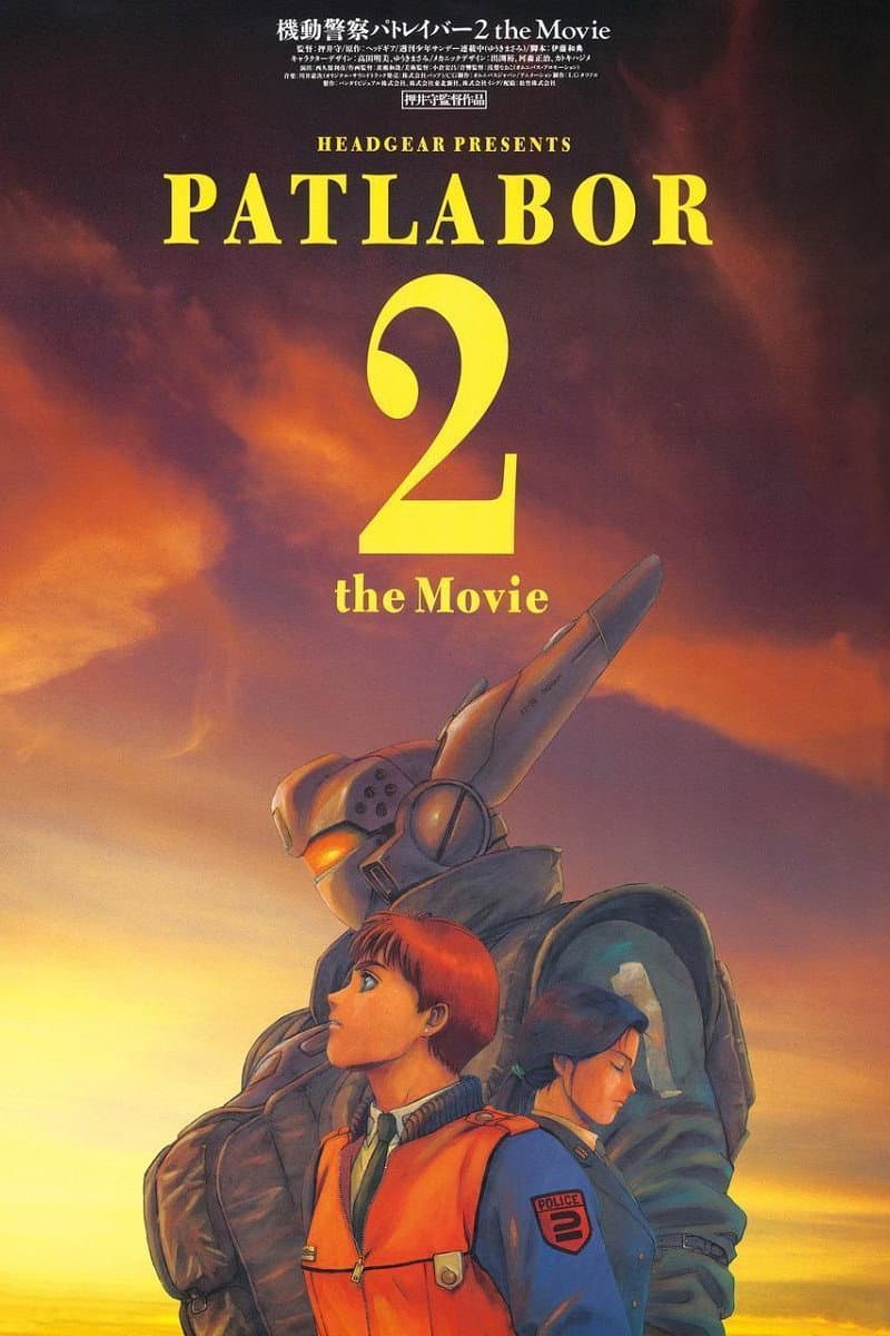 Poster di Patlabor 2 - The Movie