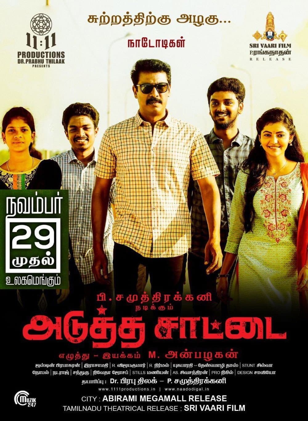 Poster di அடுத்த சாட்டை