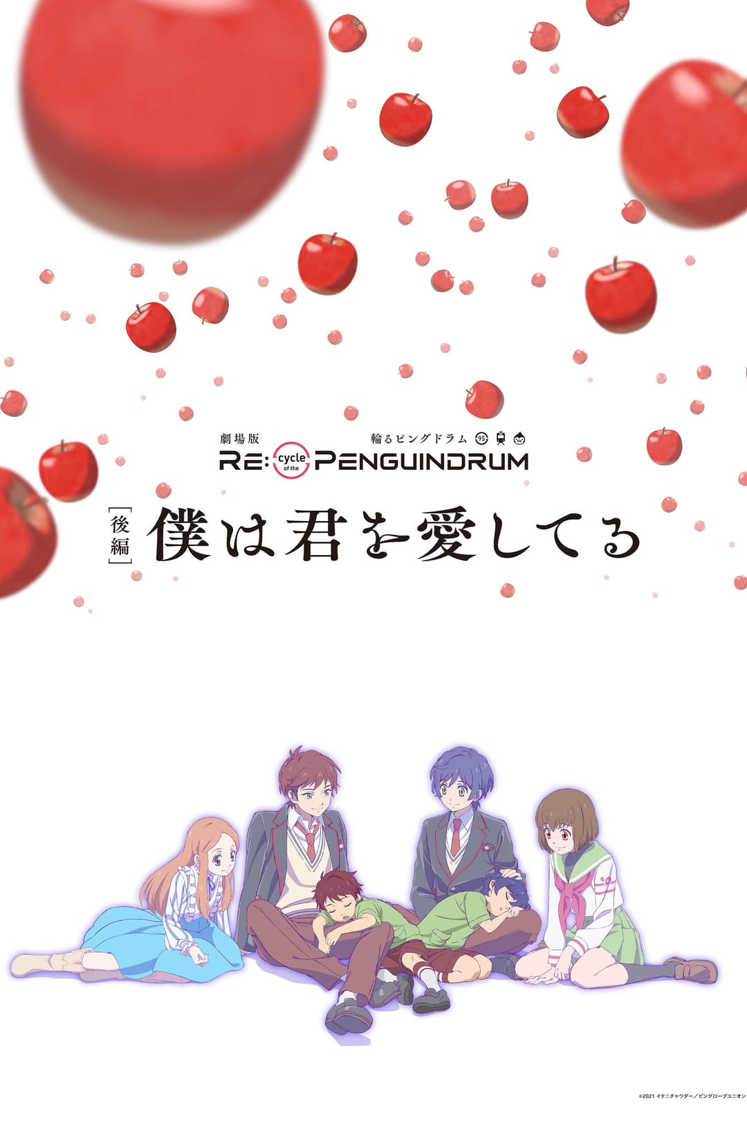 Poster di 劇場版 RE:cycle of the PENGUINDRUM 後編 僕は君を愛してる