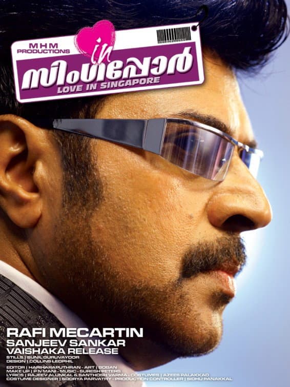 Poster di ❤ in സിങ്കപ്പൂര്‍