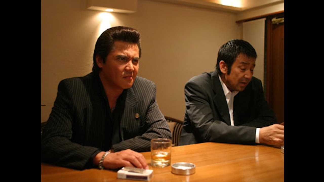 仁義４９ 極道最終戦争 - immagine
