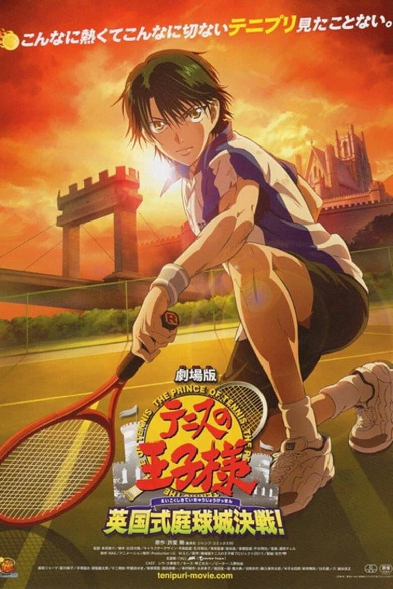 Poster di 劇場版テニスの王子様 英国式庭球城決戦！