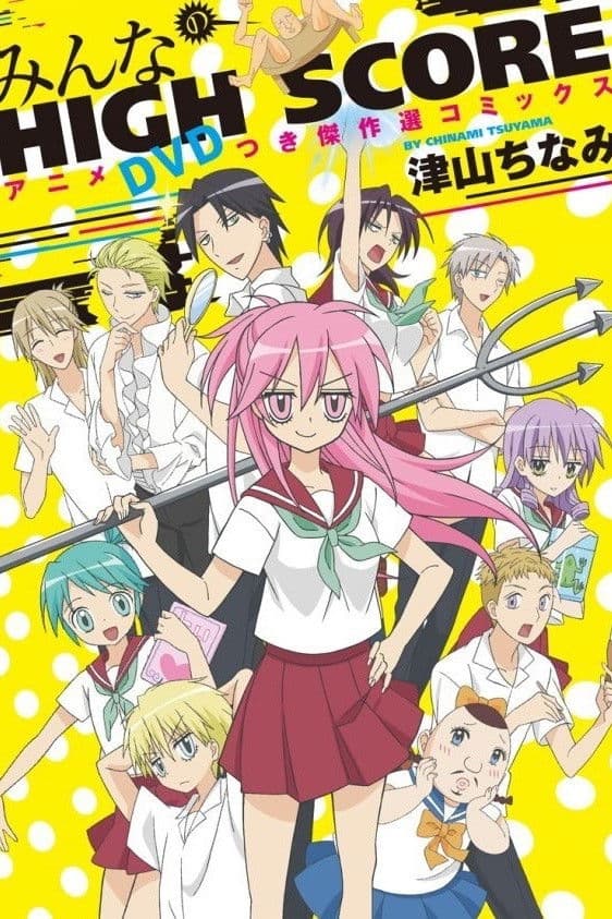 Poster di HIGH SCORE