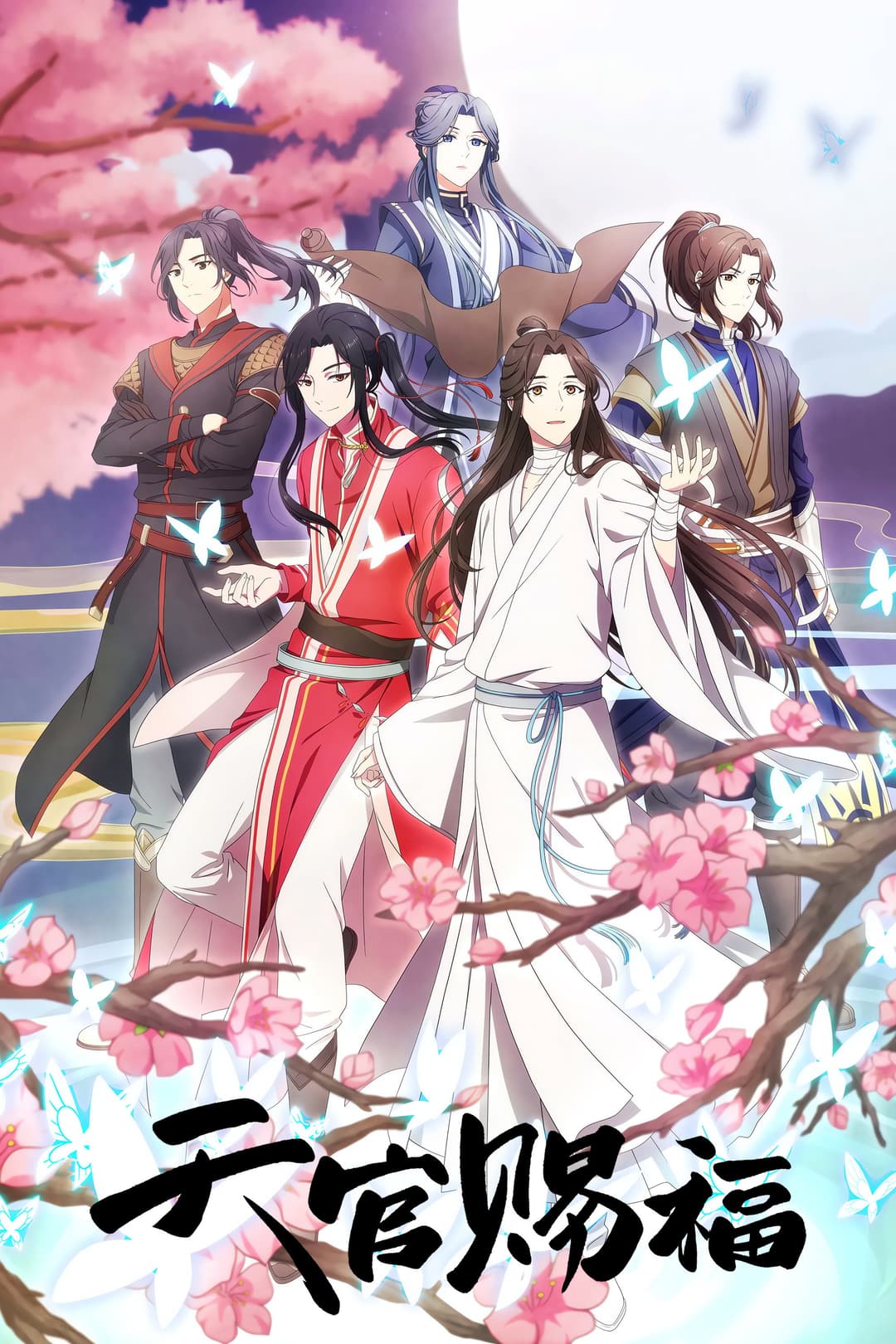 Poster di Heaven Official's Blessing