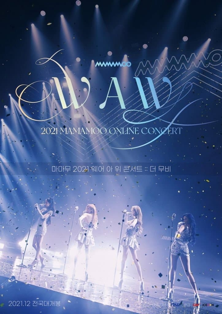 Poster di 마마무 2021 웨어 아 위 콘서트 더 무비
