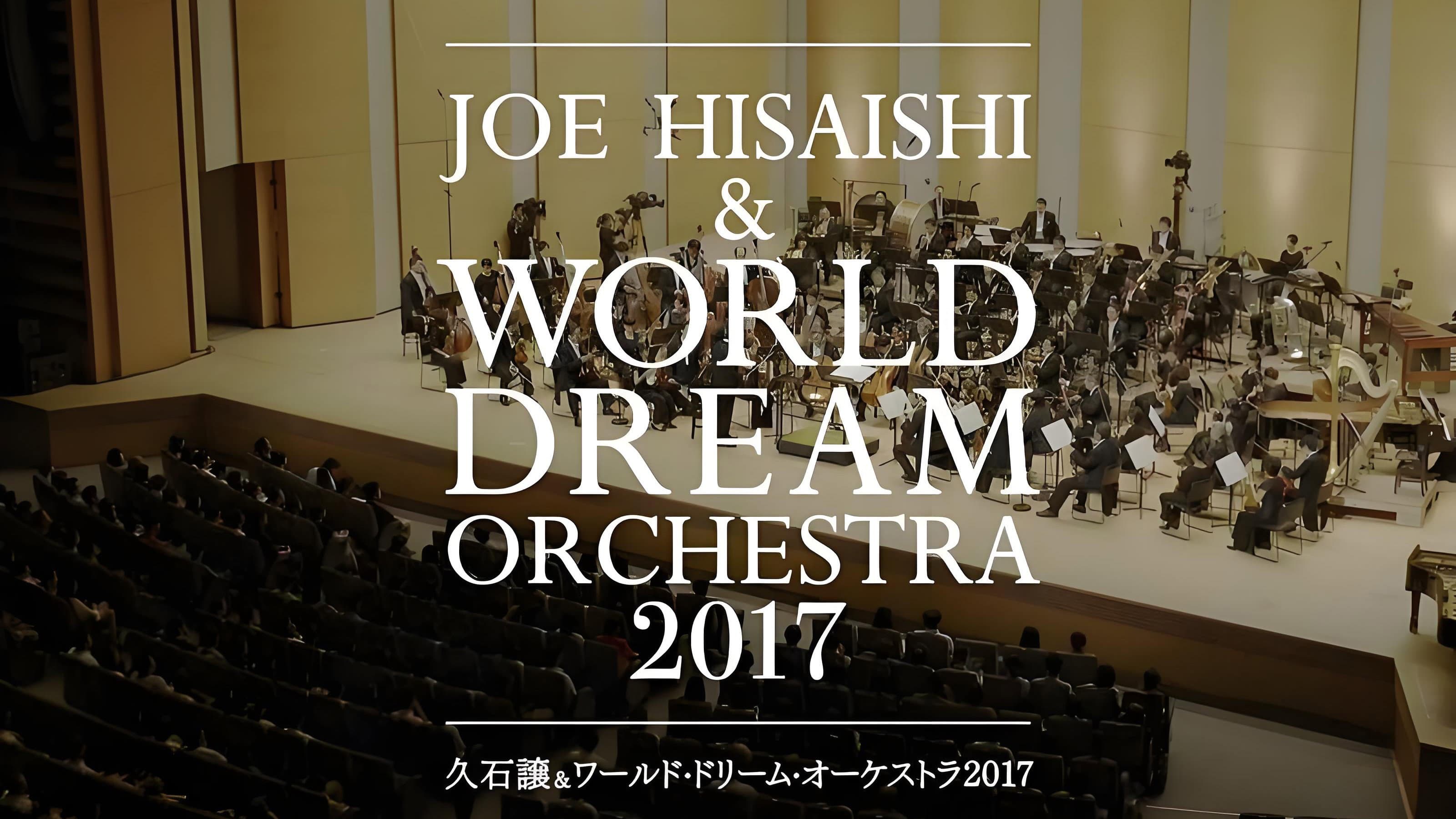 久石让x新日本爱乐世界梦幻交响乐团 WORLD DREAM ORCHESTRA 2017 - immagine