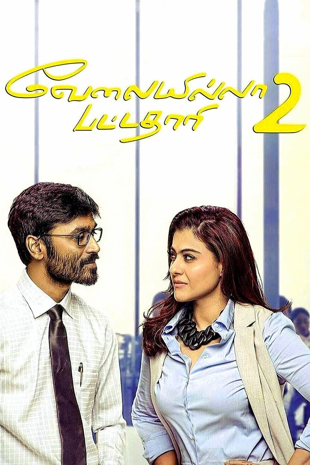 Poster di Velaiilla Pattadhari 2