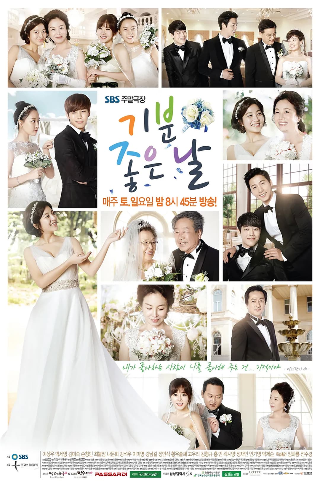 Poster di 기분 좋은 날