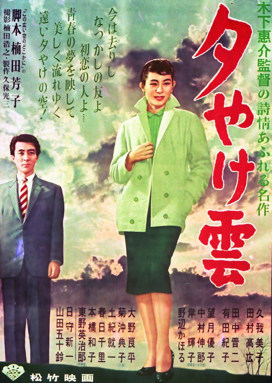 Poster di Farewell to Dream