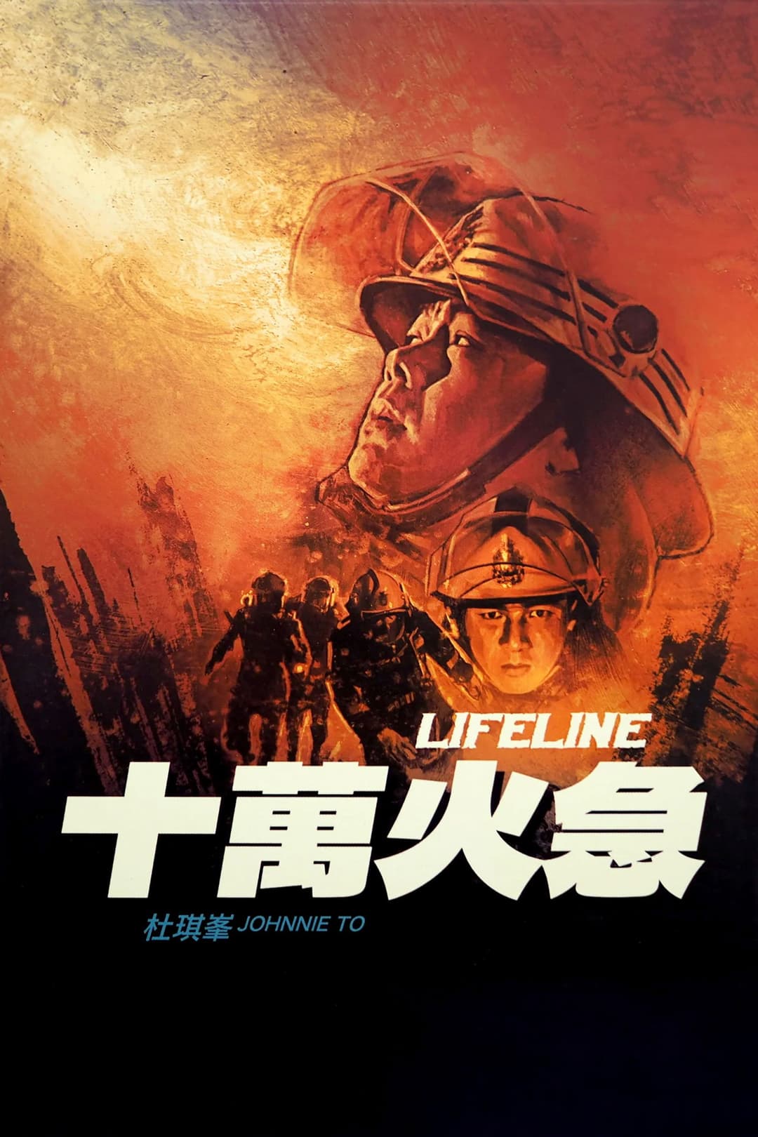 Poster di Lifeline