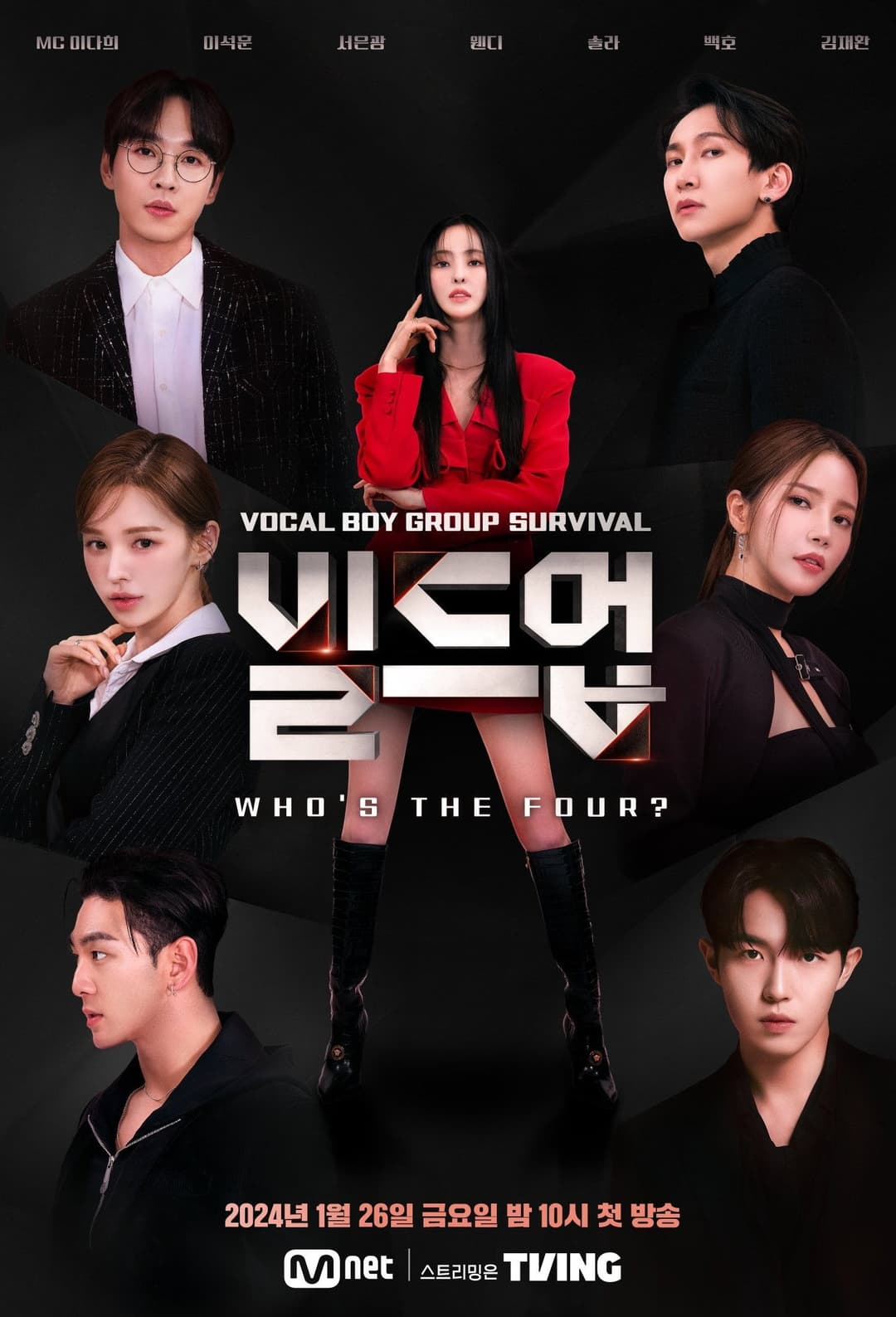 Poster di 빌드업: 보컬 보이그룹 서바이벌