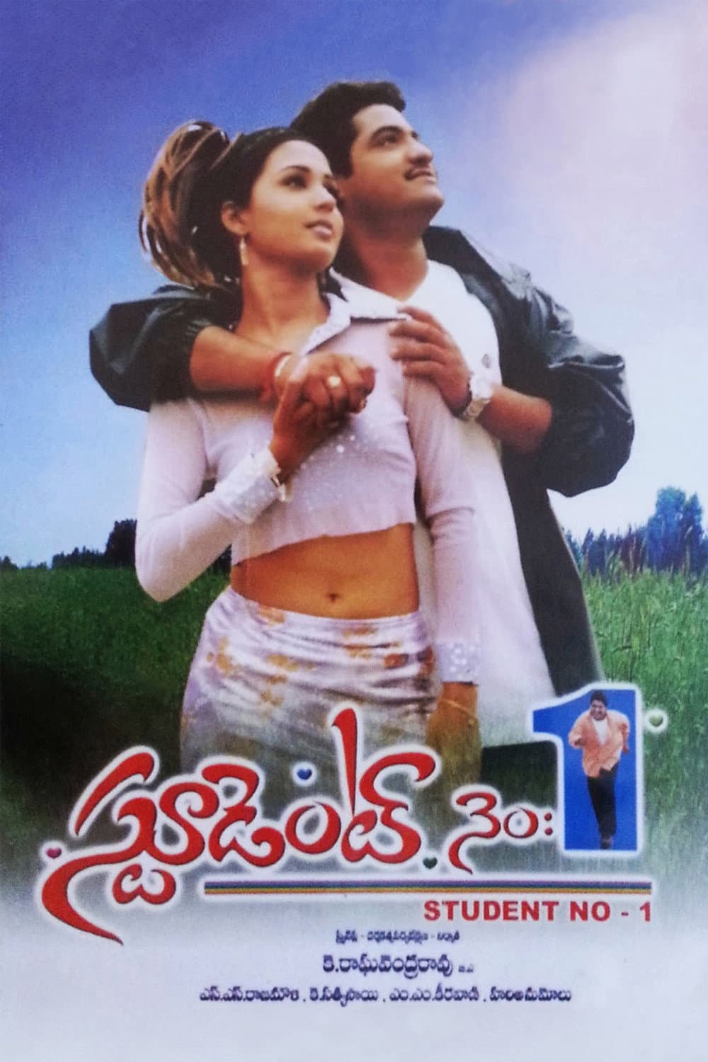 Poster di స్టూడెంట్ నెం.1