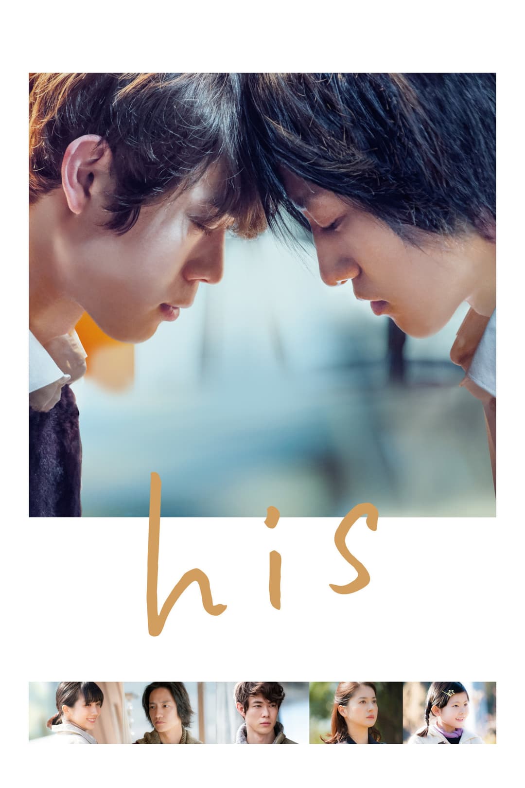 Poster di his