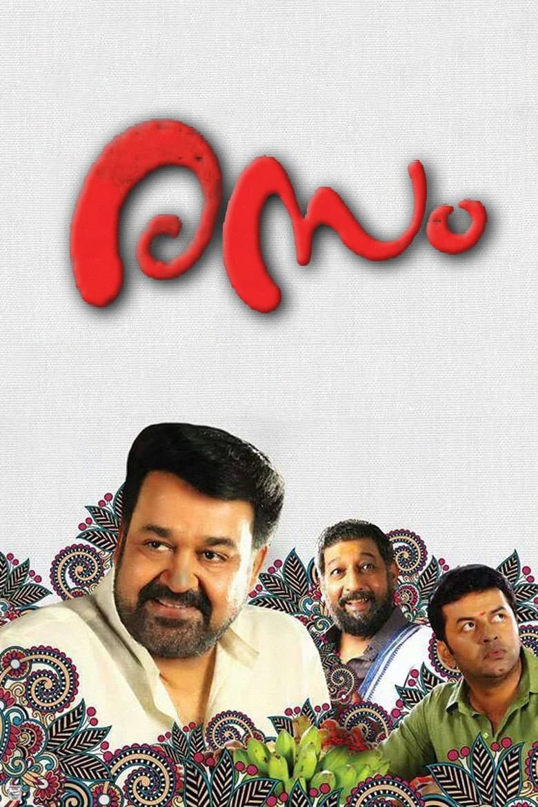 Poster di രസം