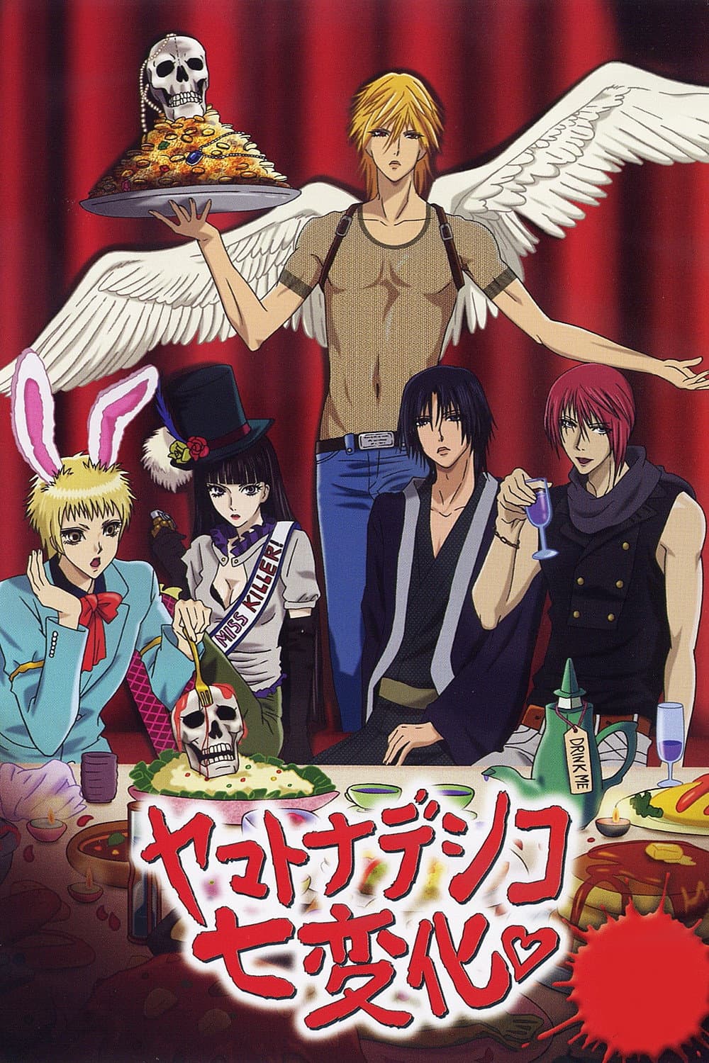 Poster di Perfect Girl Evolution