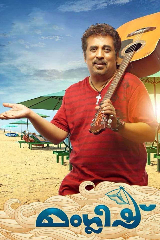 Poster di മംഗ്ലീഷ്
