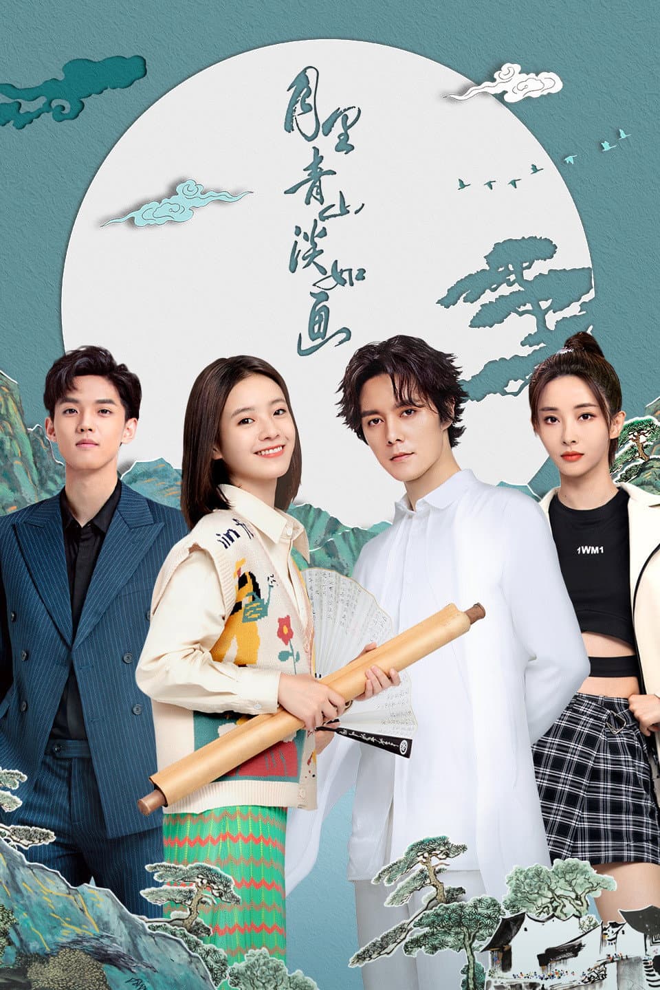 Poster di 月里青山淡如画