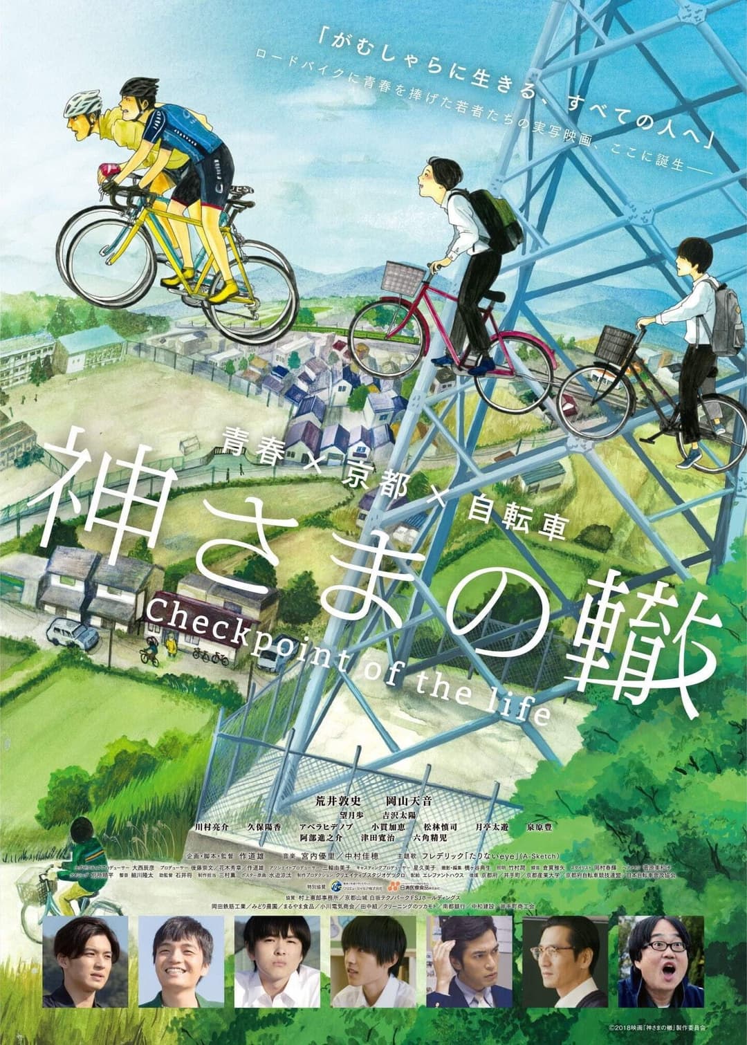Poster di 神さまの轍 -CHECKPOINT OF THE LIFE-
