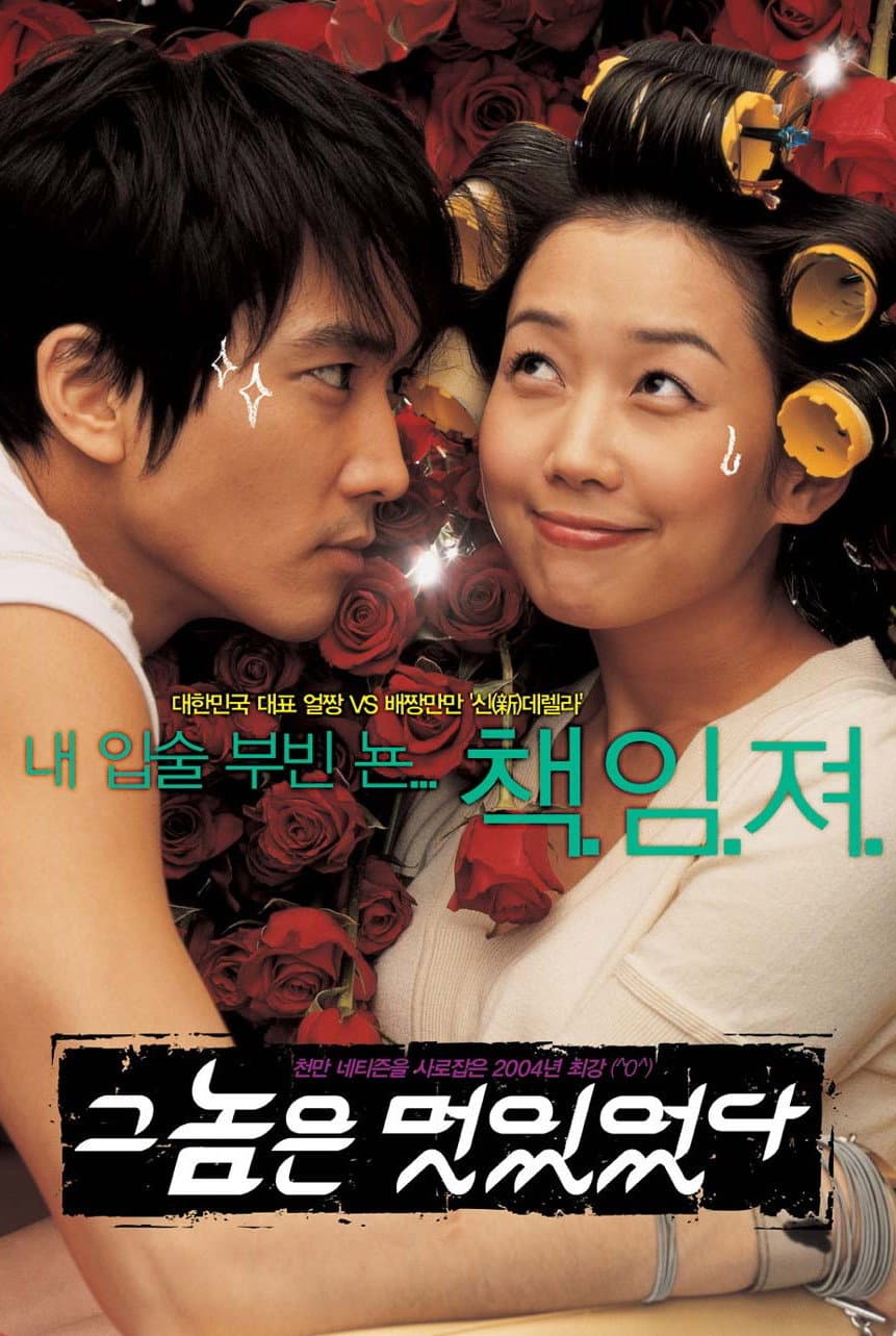 Poster di He Was Cool