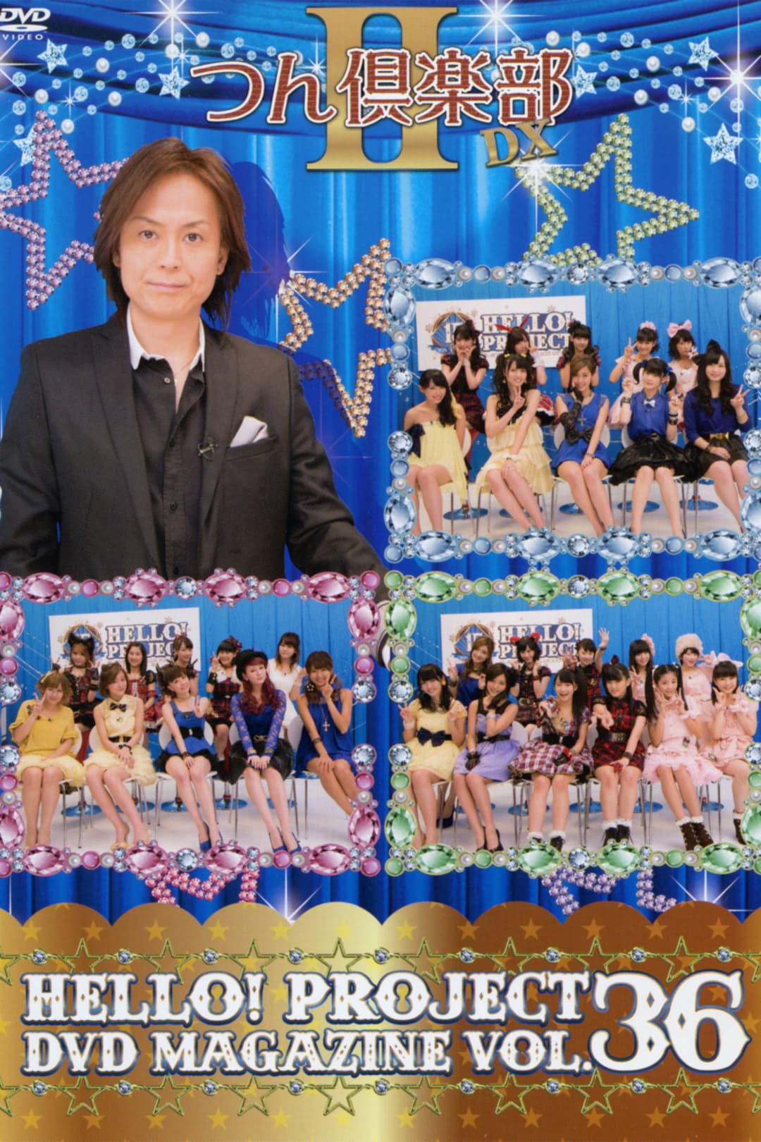 Poster di Hello! Project DVD Magazine Vol.36