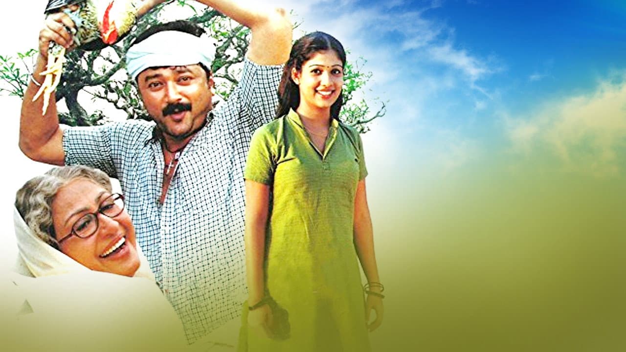 മനസ്സിനക്കരെ - immagine