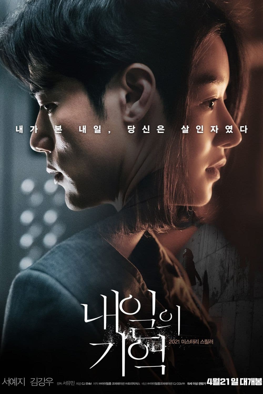 Poster di Recalled