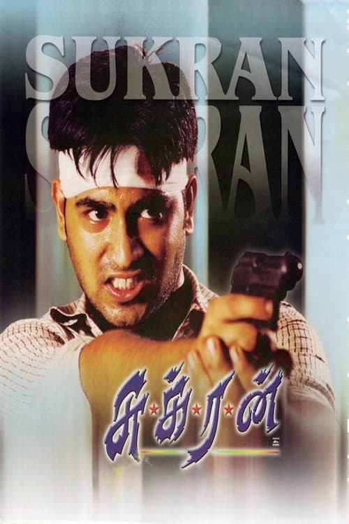 Poster di சுக்ரன்