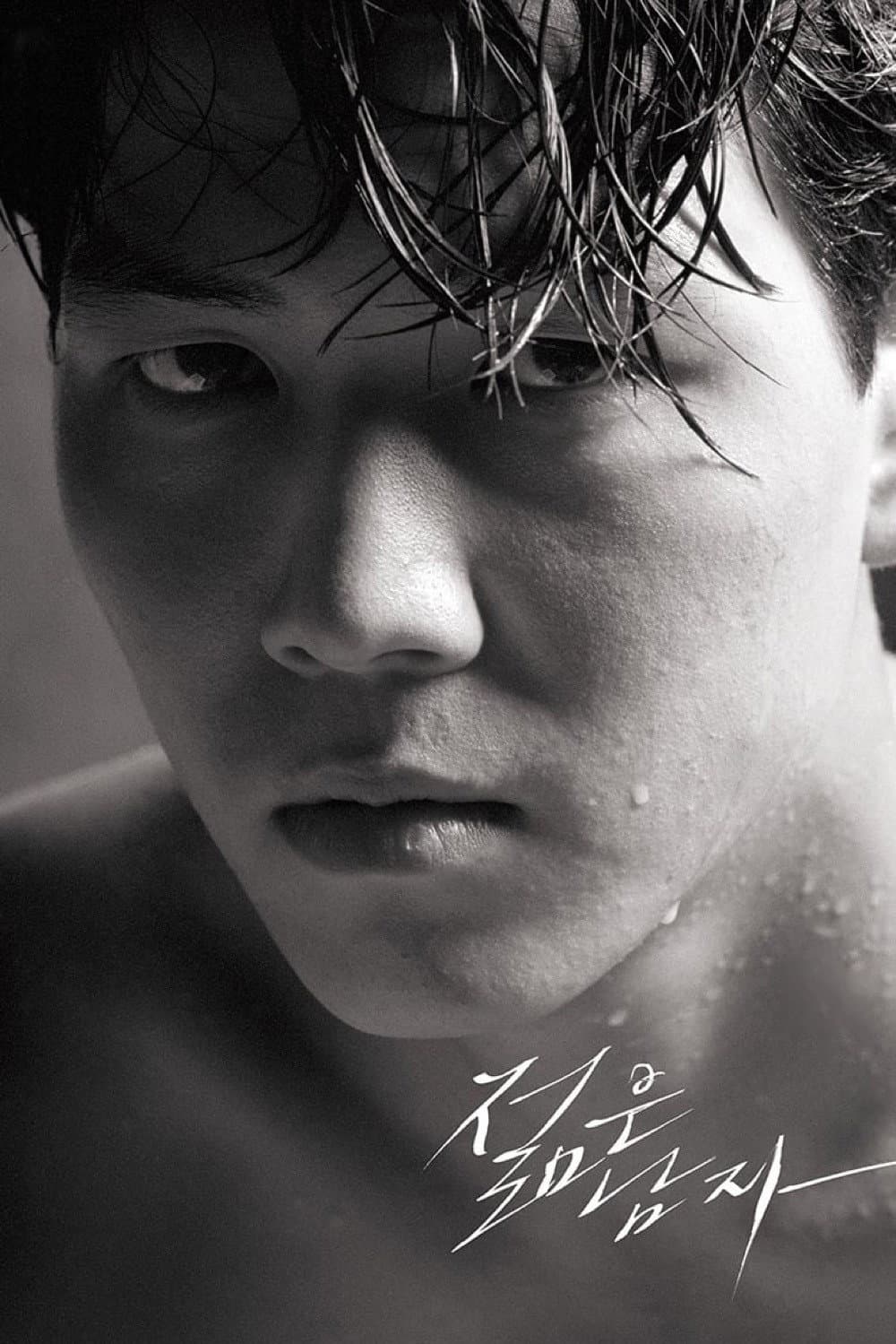 Poster di 젊은 남자