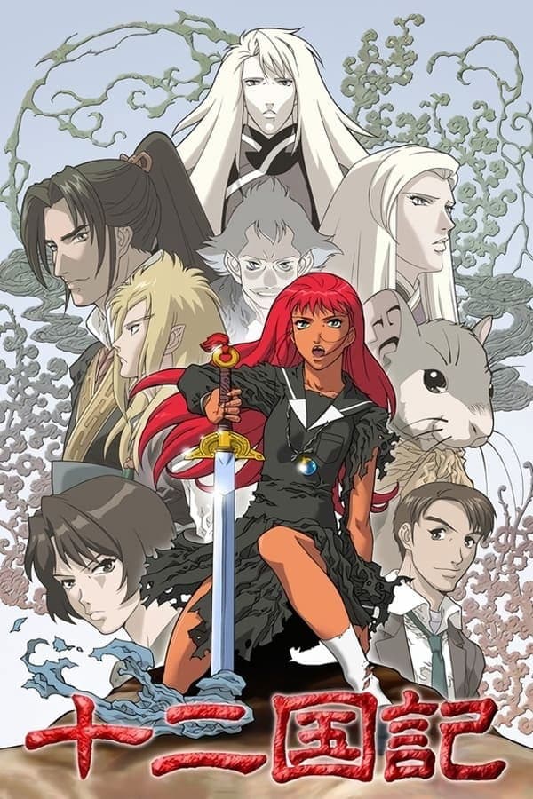 Poster di The Twelve Kingdoms