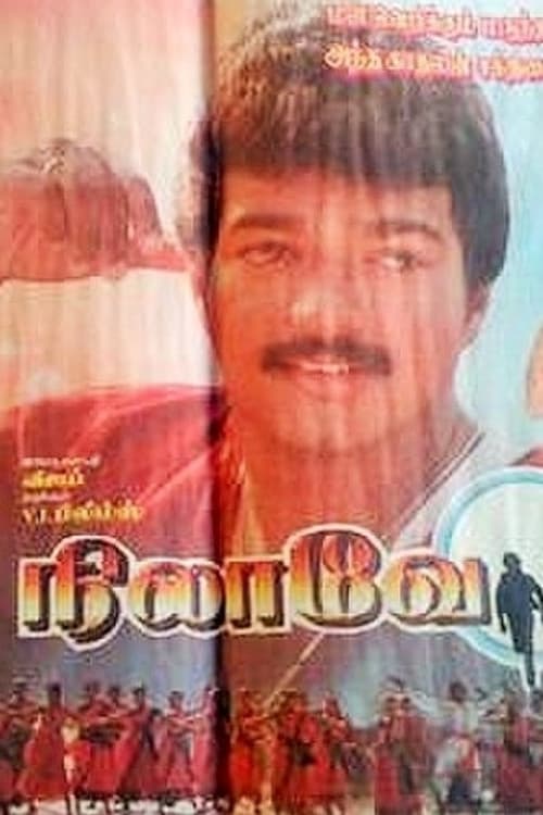 Poster di Nilaave Vaa