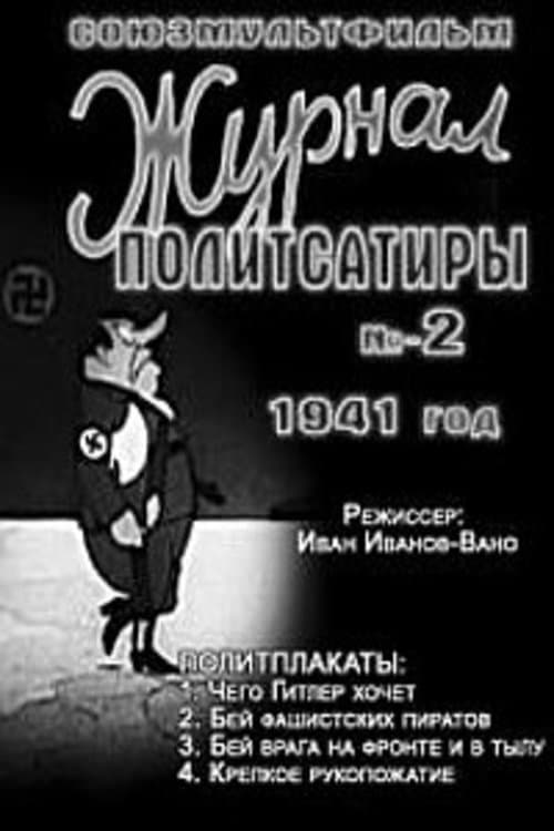 Poster di Журнал политсатиры No. 2