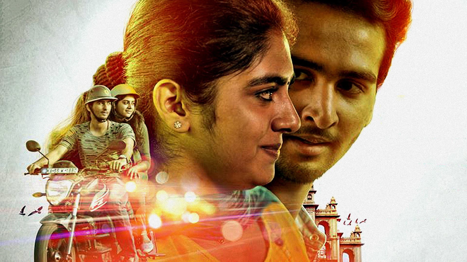 ഈട - immagine