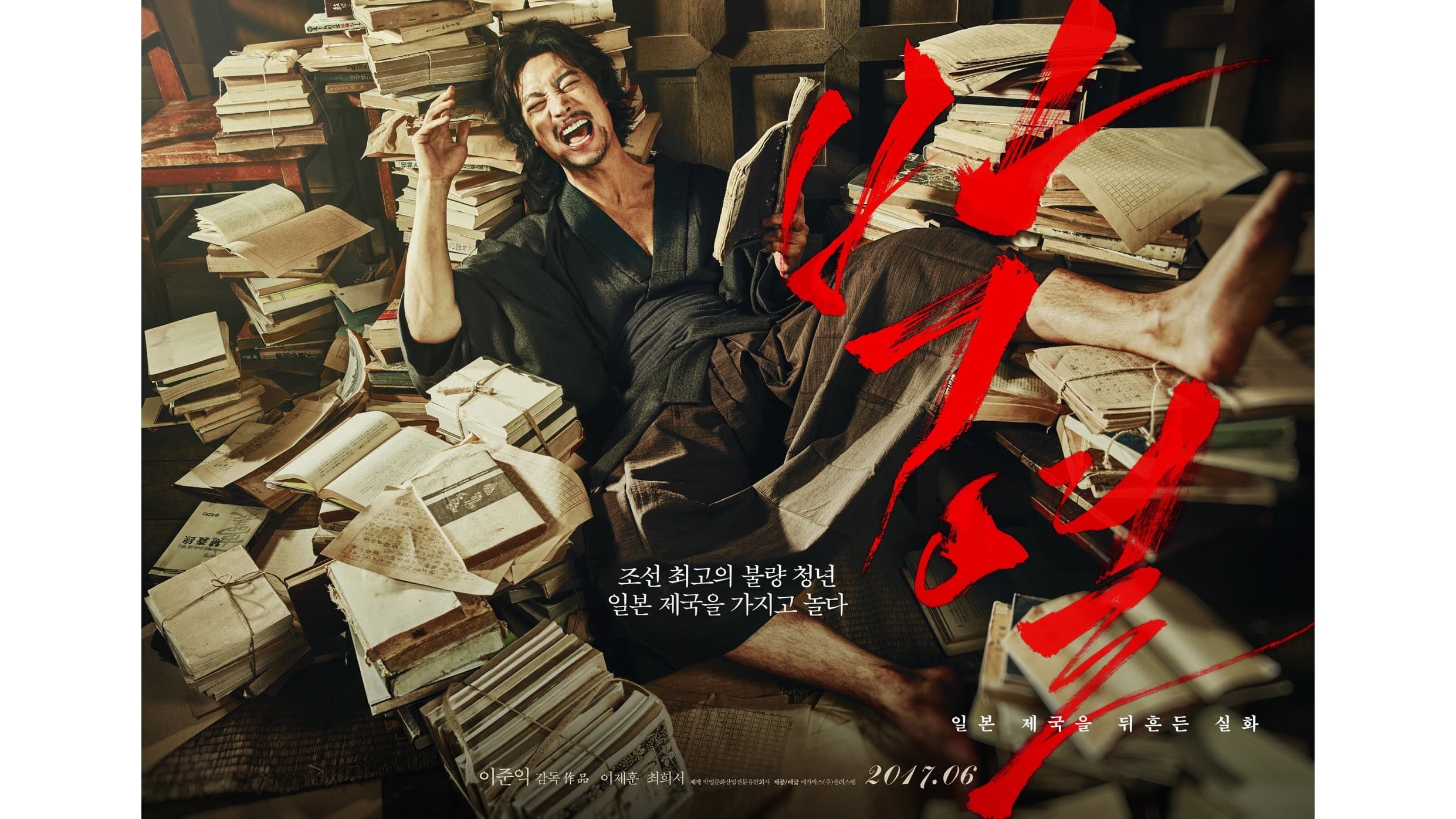 박열 - immagine