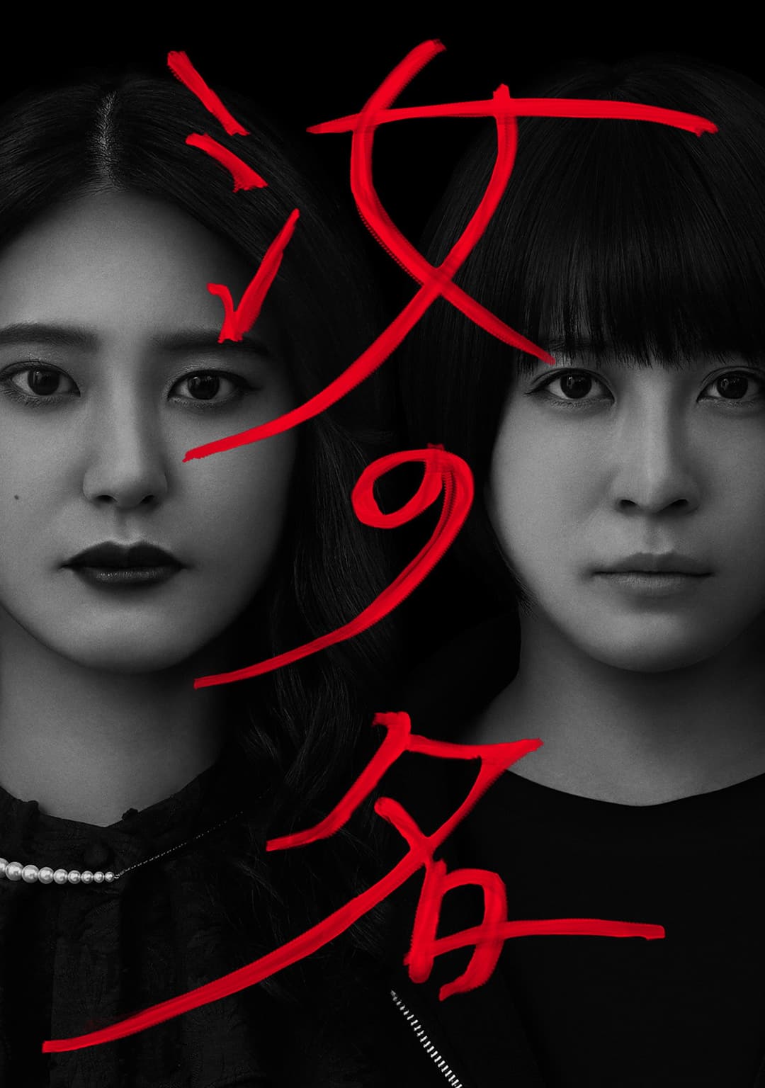 Poster di 汝の名