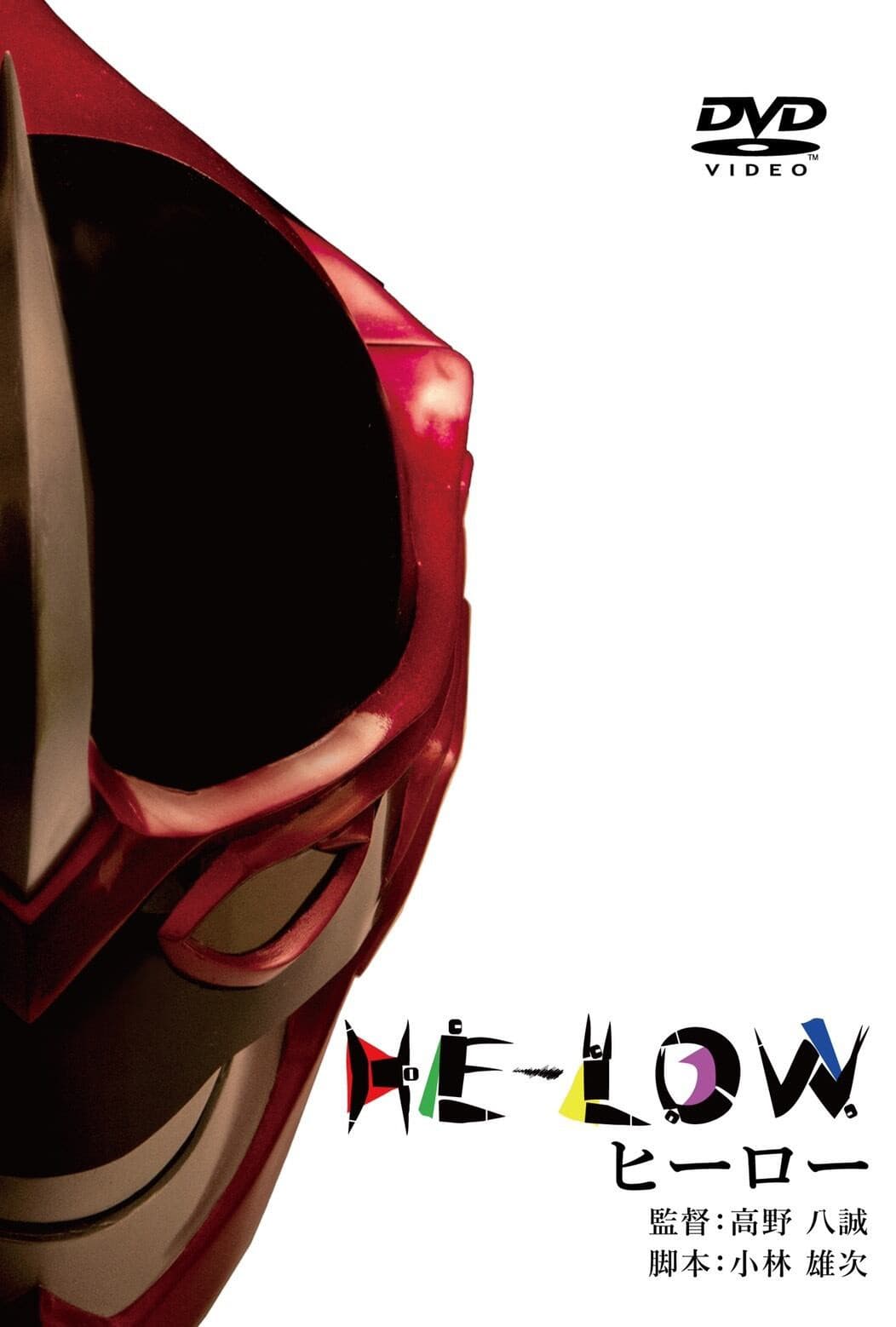 Poster di HE-LOW