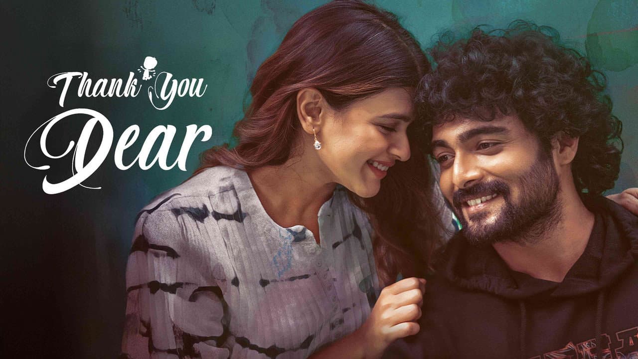 థ్యాంక్యూ డియర్ - immagine