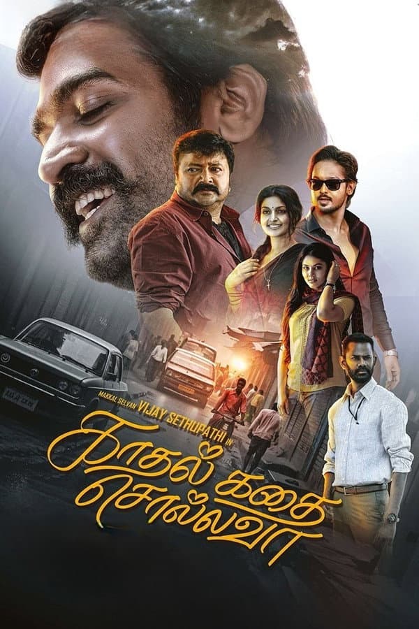 Poster di காதல் கதை சொல்லவா